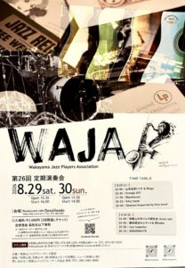 WAJAのジャズコンサートがあります